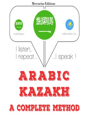cover image of أنا أتعلم الكازاخستاني